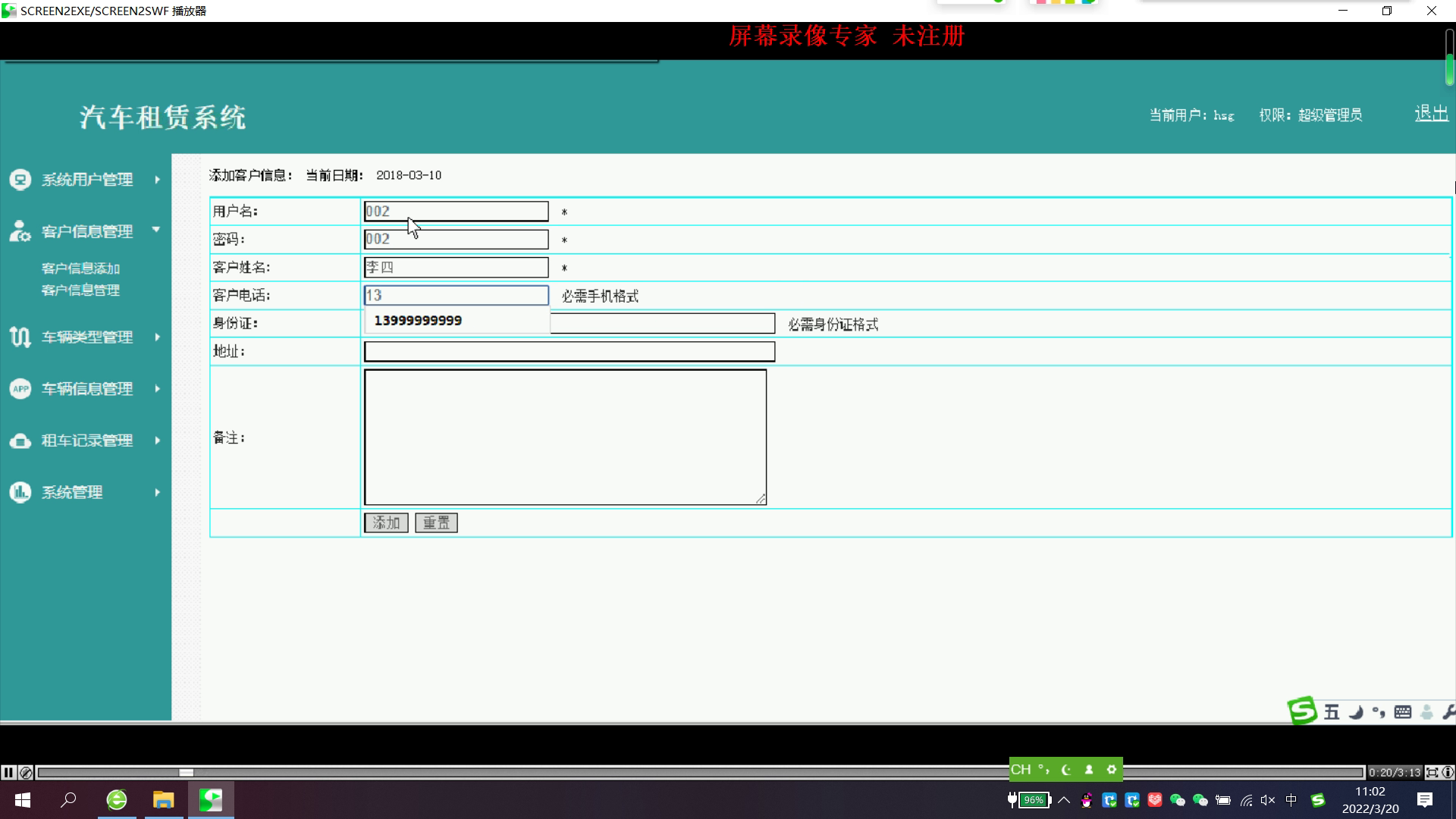 php467汽车租赁系统租车系统（无论文）